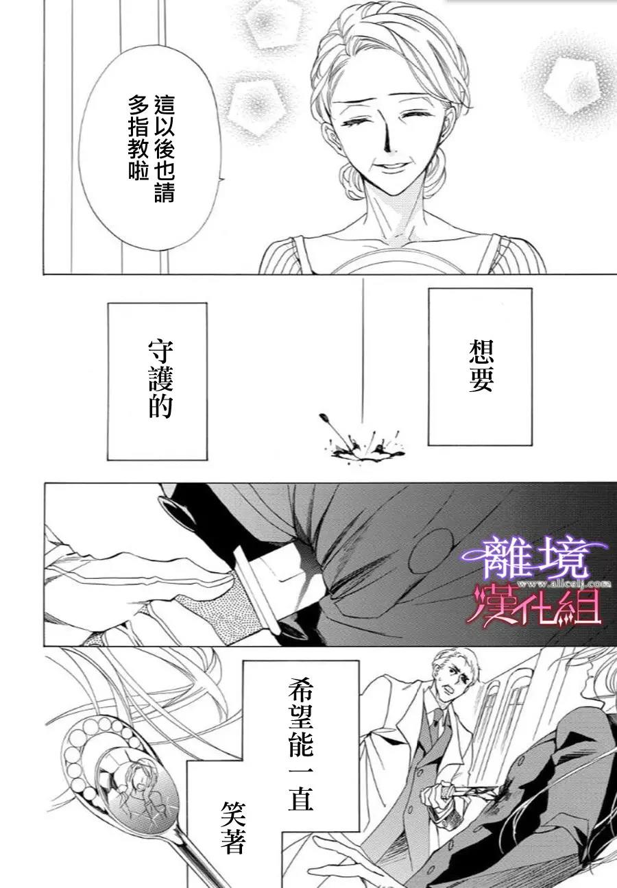 第34话 第 14 页