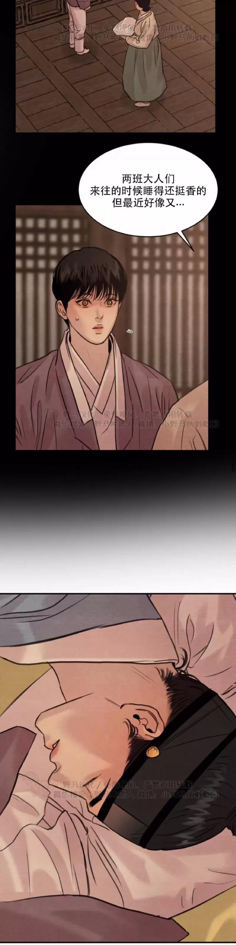 第79话 第 12 页