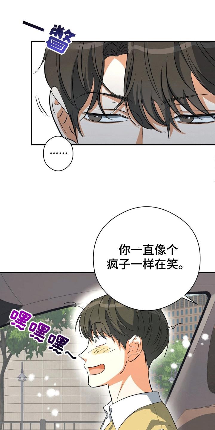 第103话 主任老师 第 5 页