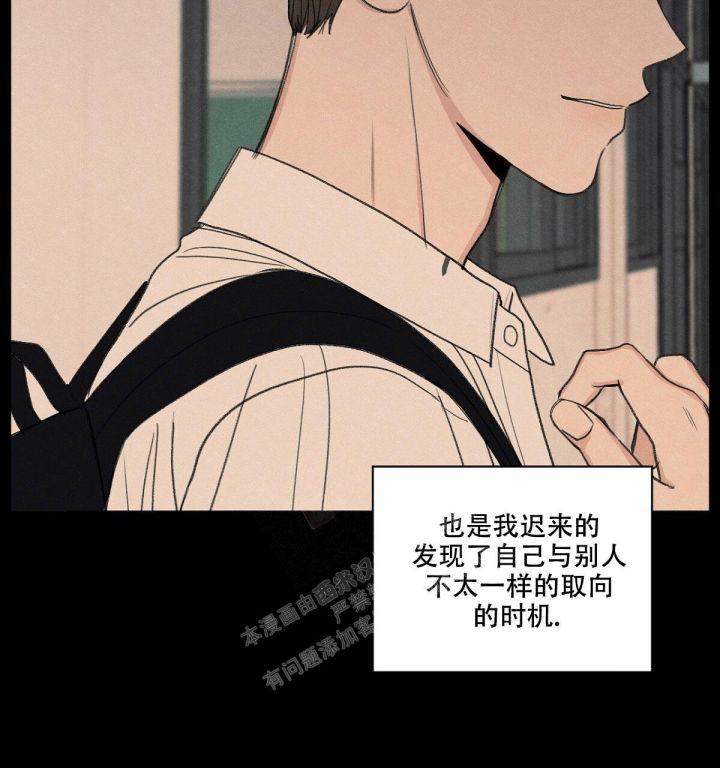 第11话 模煳的好奇心 第 17 页