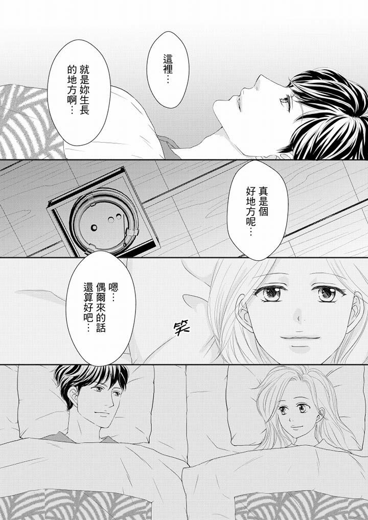 第69话 第 11 页
