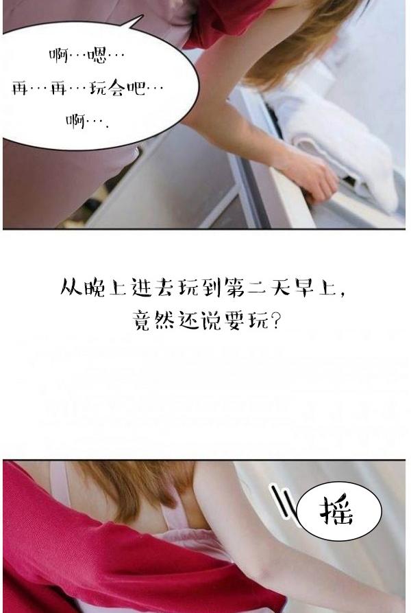 第3话 第 10 页