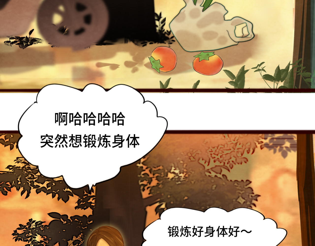 第72话  再见，蓝晴晴 第 11 页