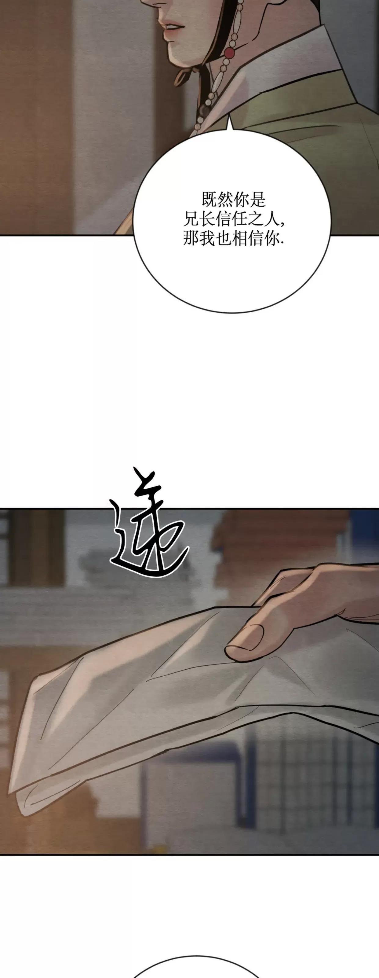 第116话 第 16 页