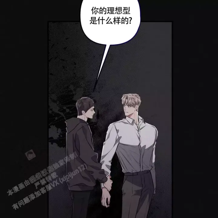 第14话 花样百出 第 10 页
