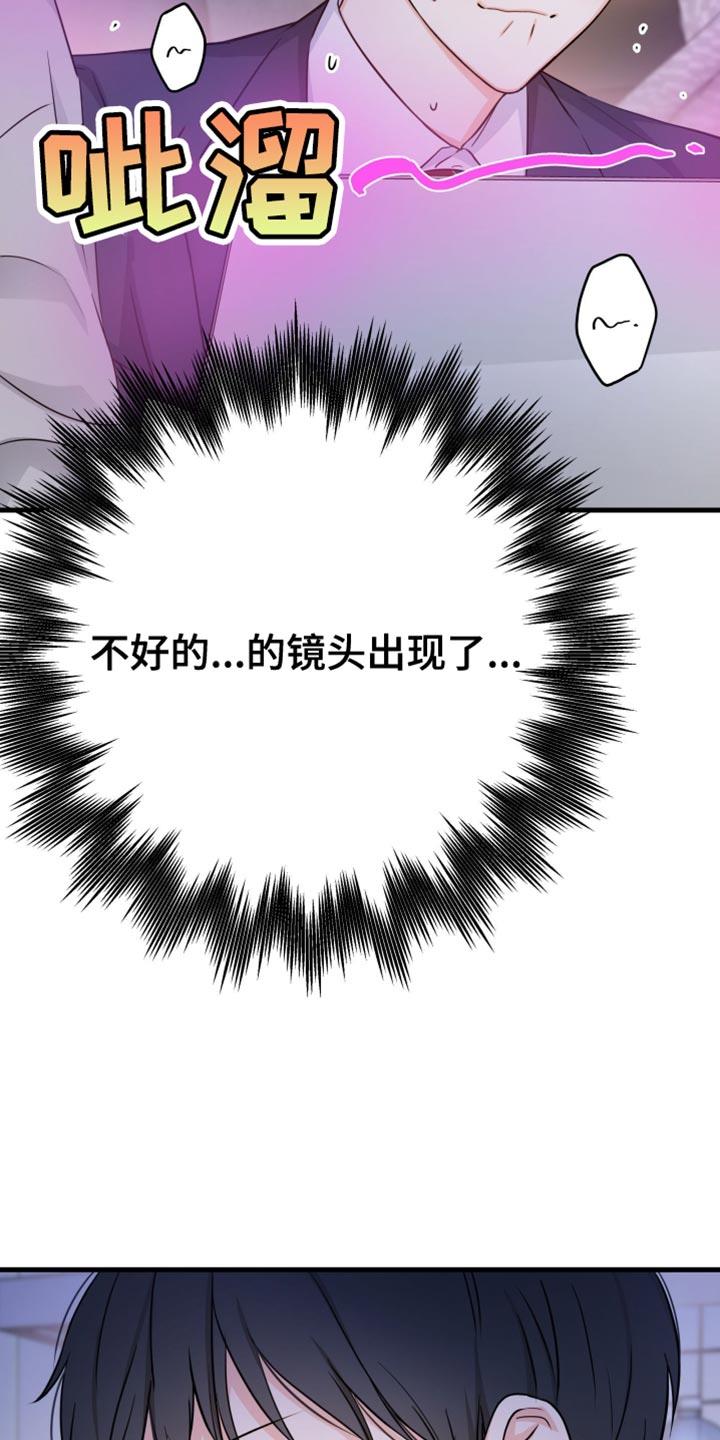 第23话 毫无意义的装腔作势 第 11 页