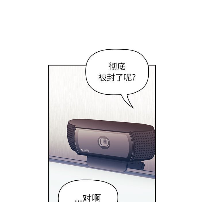 第42话 第 87 页