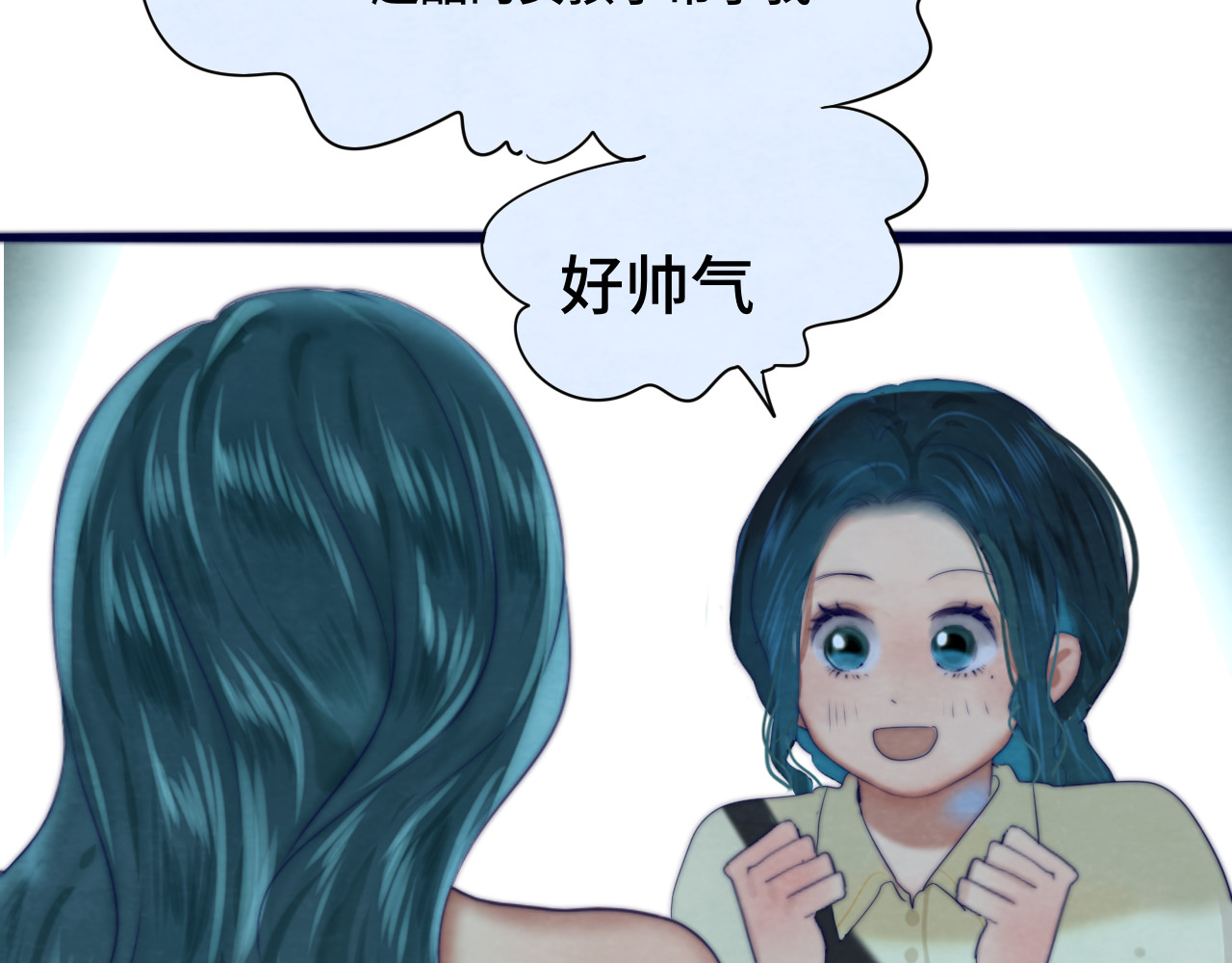 第72话  再见，蓝晴晴 第 106 页