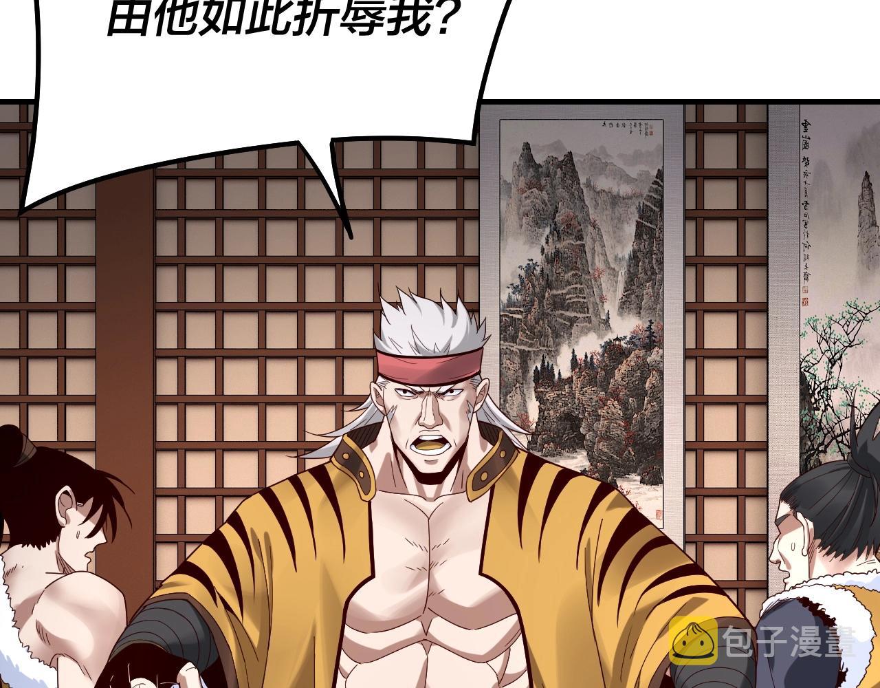 第44话 拿捏了！ 第 27 页
