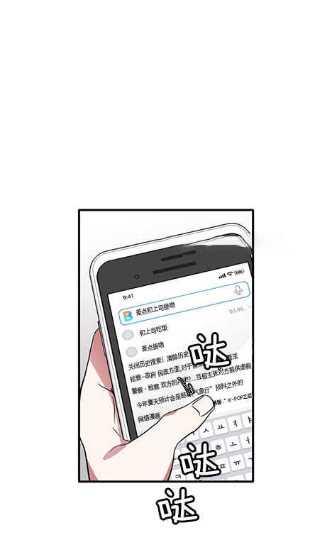 第21话 第21话 第 4 页