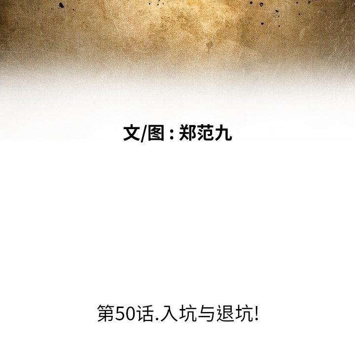 第 50 话 第 16 页