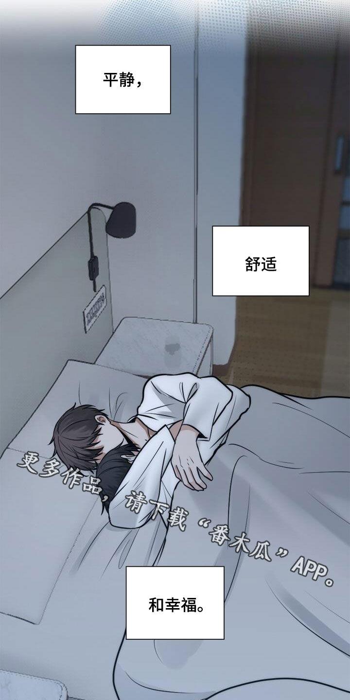 第104话 绝技 第 23 页