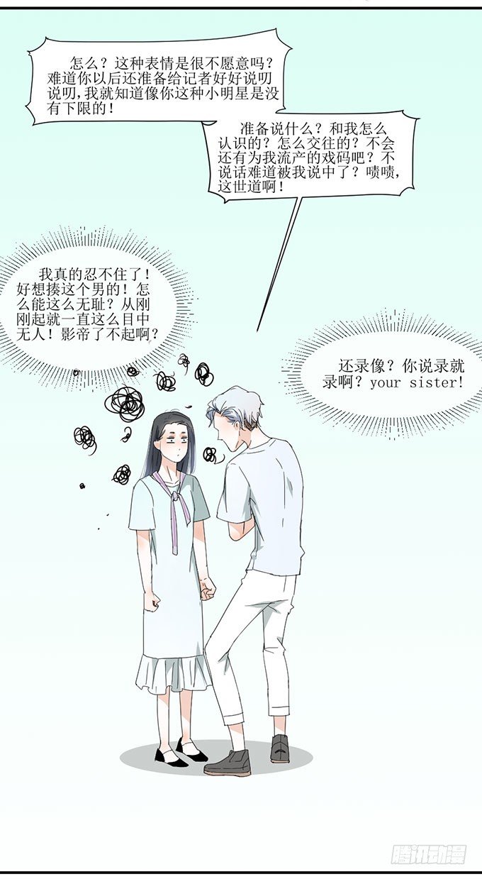 我的名誉你要怎么负责 第 20 页