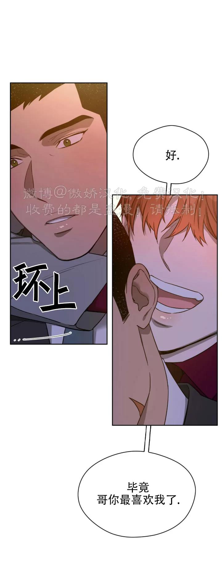 第54话 第 14 页