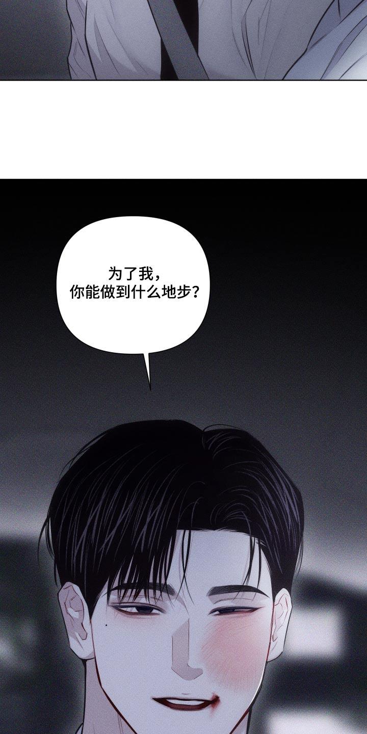 第43话 出神 第 20 页