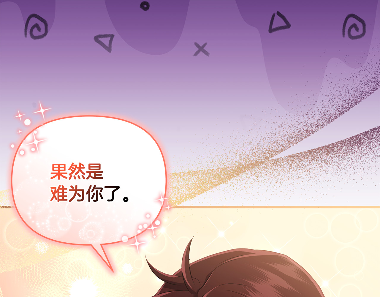 第34话 抑制不住的心意 第 119 页