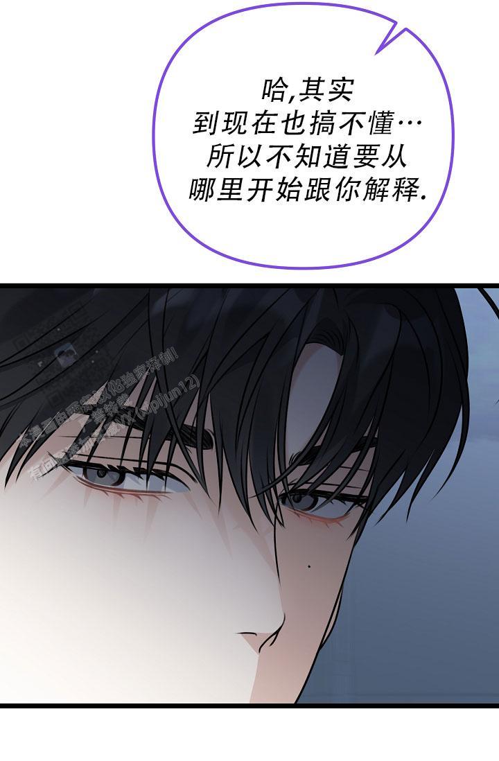 第33话 喜欢男的 第 33 页