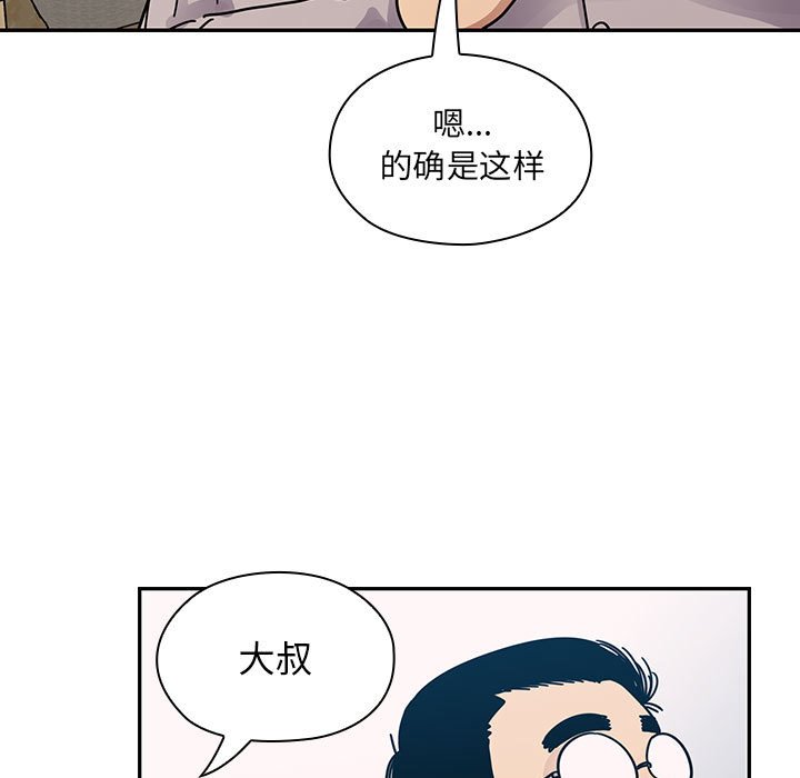 第33话 第 97 页