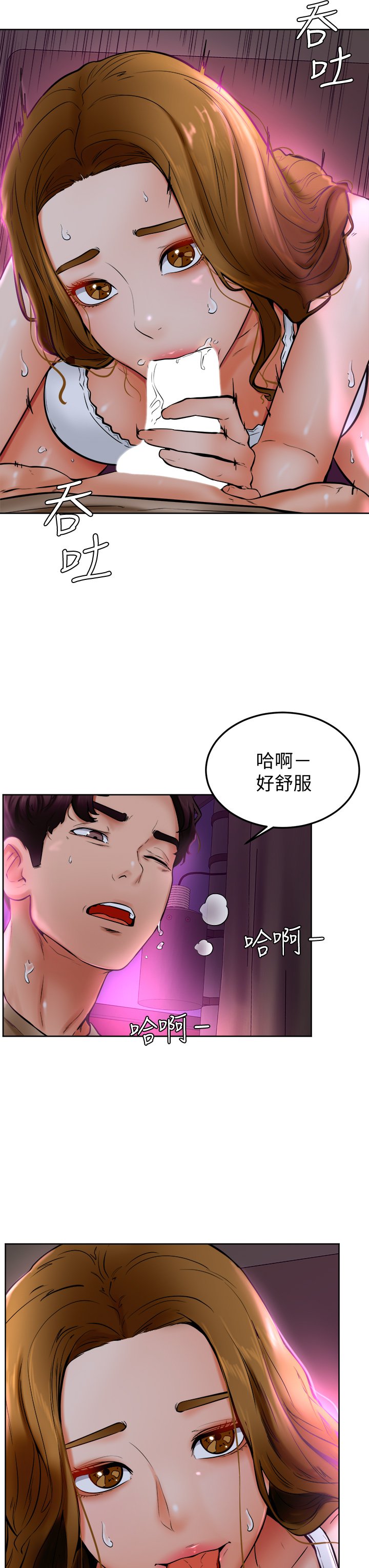 第14话 - 渴望高潮的母狗 第 5 页