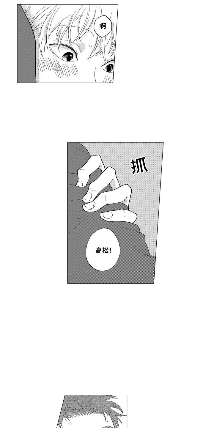 第28话 卑鄙的表情 第 9 页