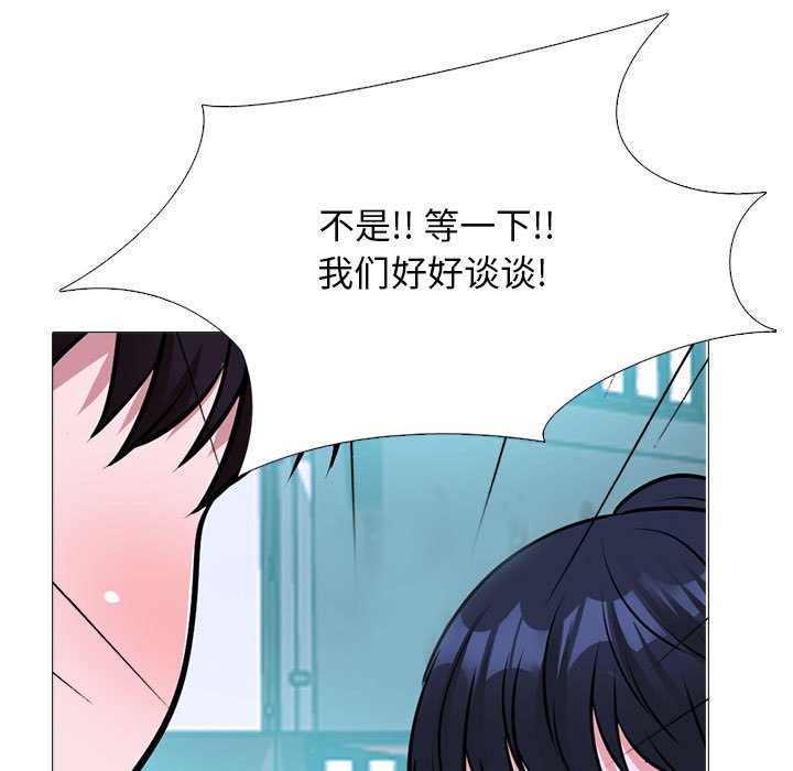 第173话 第 71 页
