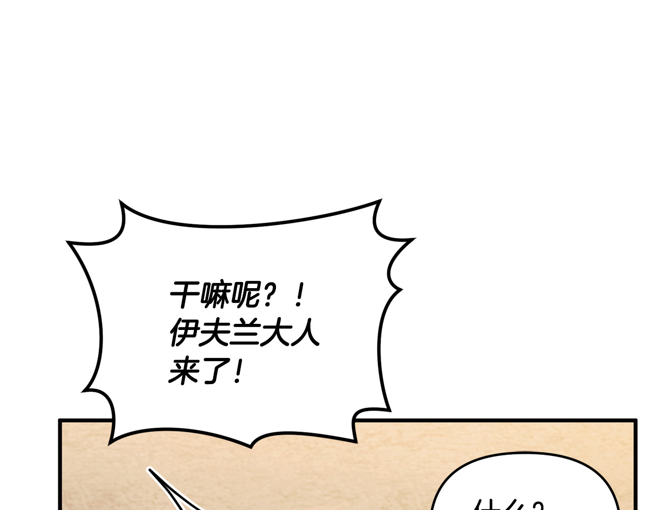 第2话 流浪 第 136 页
