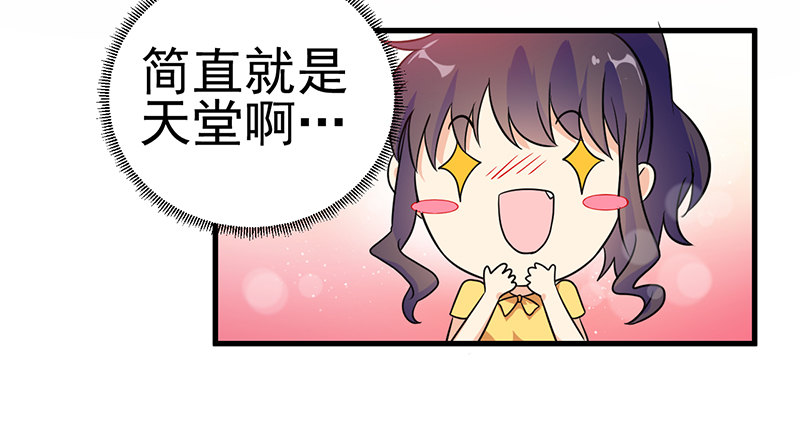 停止你的想象 第 17 页