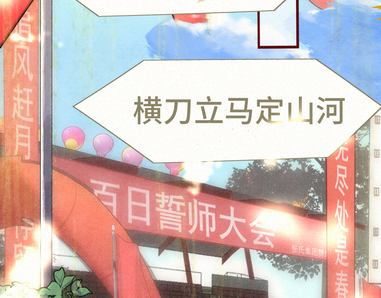 110话 生活破破烂烂小狗缝缝补补 第 114 页