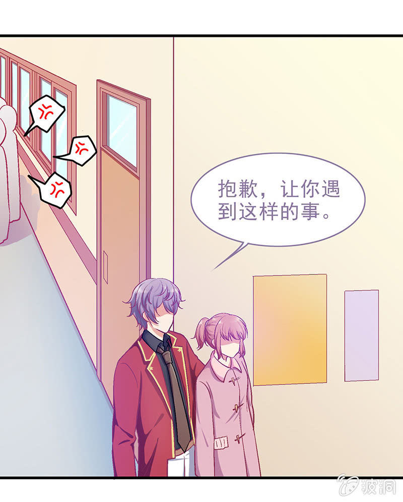 第二十九回 第 17 页