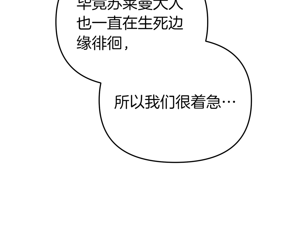 第69话 是你教我的 第 116 页