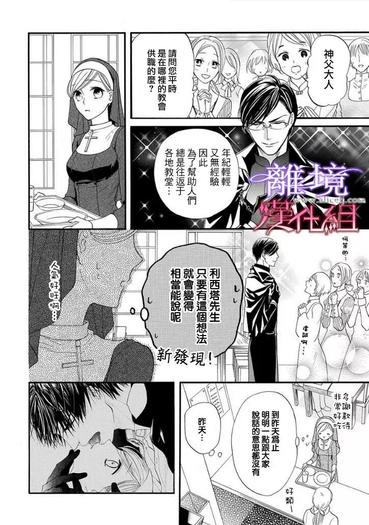 第13话 第 22 页