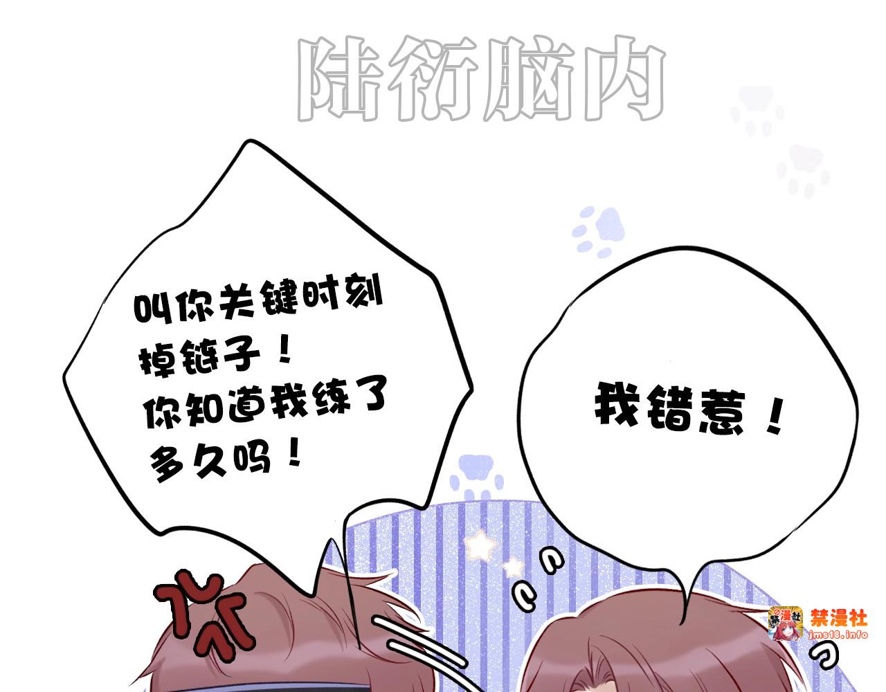 第10话 最强练习生？ 第 61 页