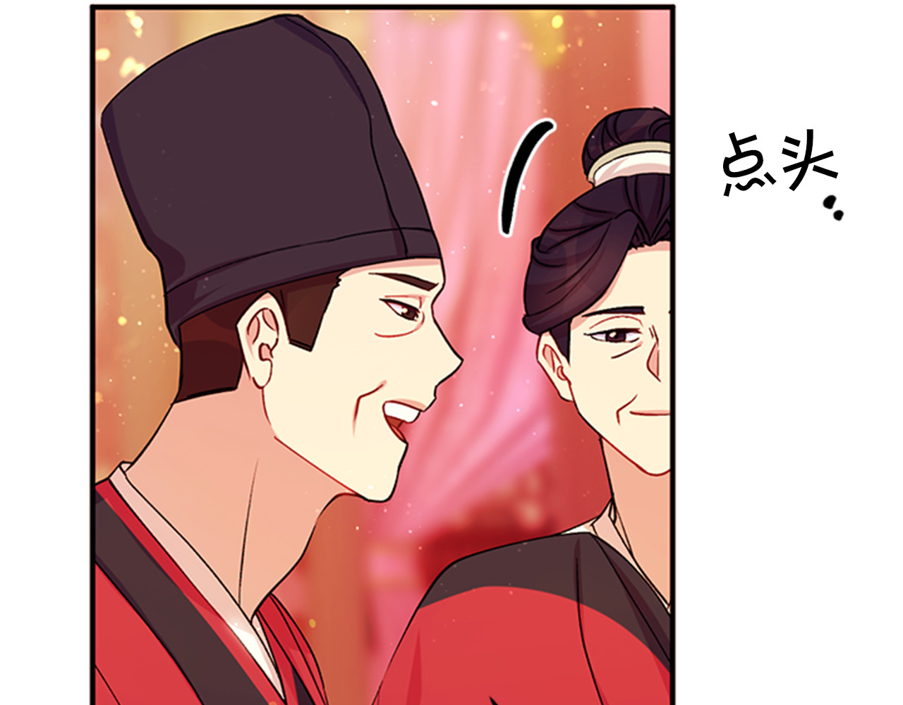 第39话 皇后语出惊人 第 69 页