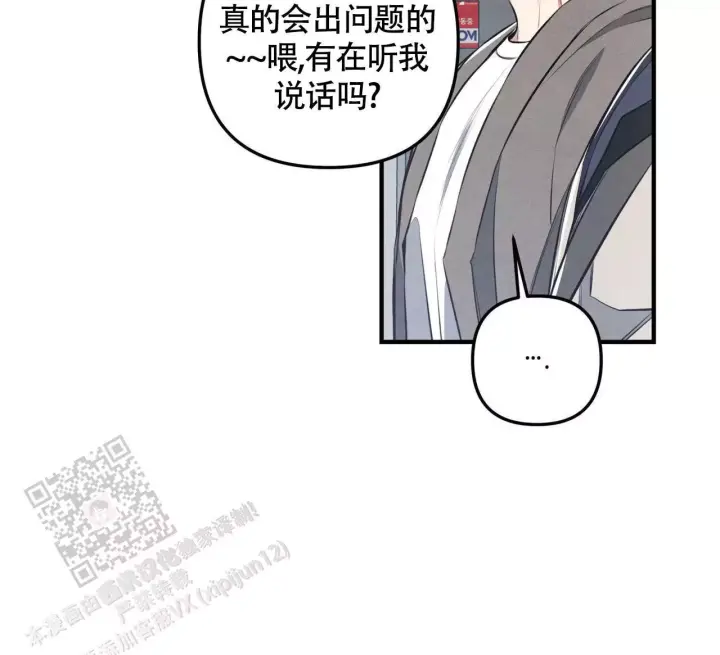 第38话 说完了吗? 第 27 页