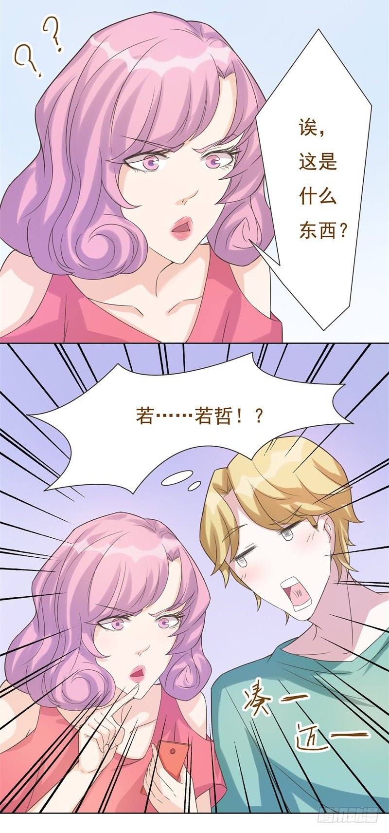 第43话 第 11 页