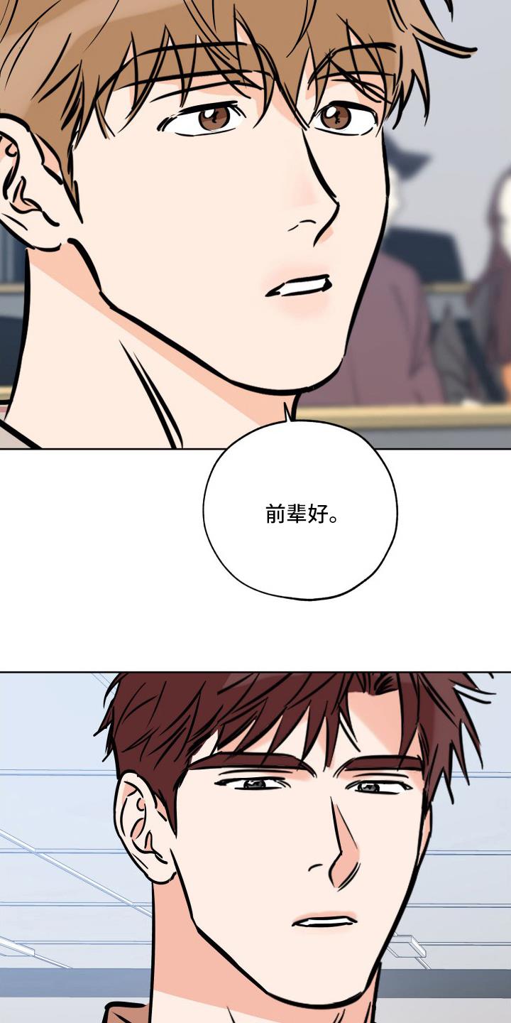 第125话 忘不掉 第 16 页