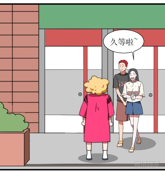 窘迫X转机 第 27 页