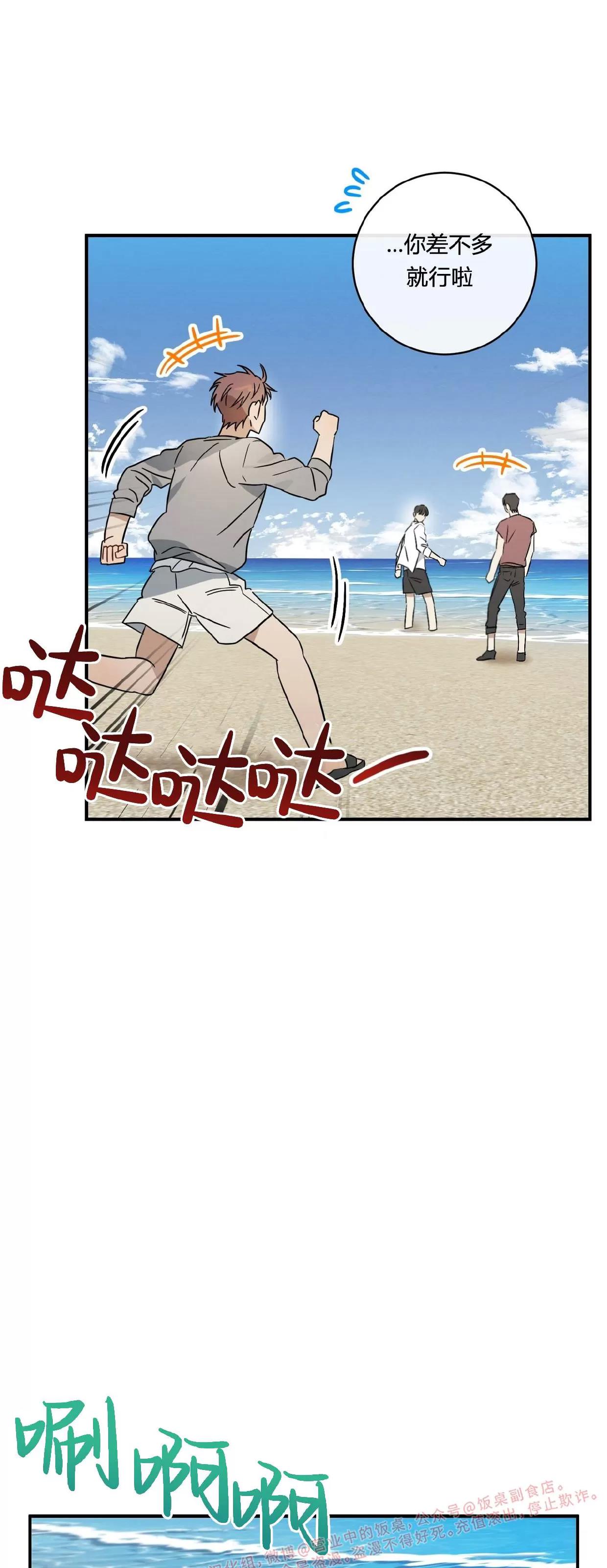 第27话 第 8 页