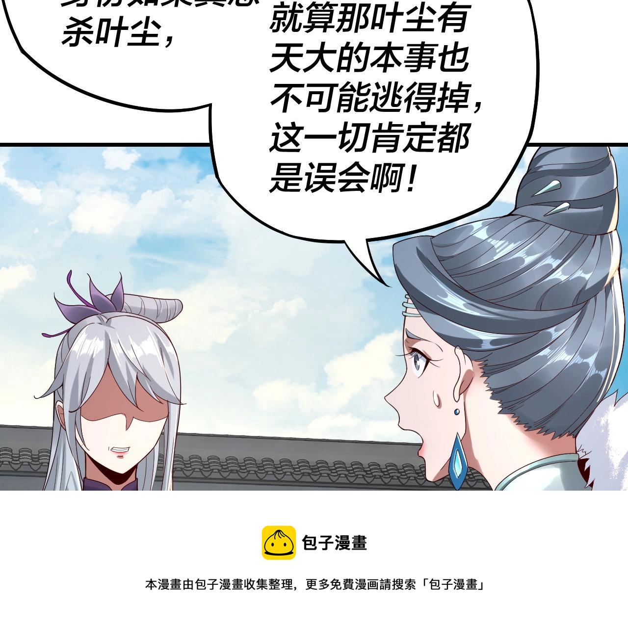 第19话 埋下个刺儿 第 14 页