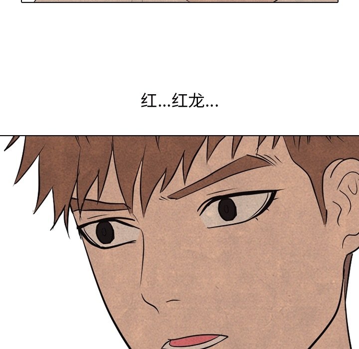 第109话 第 68 页