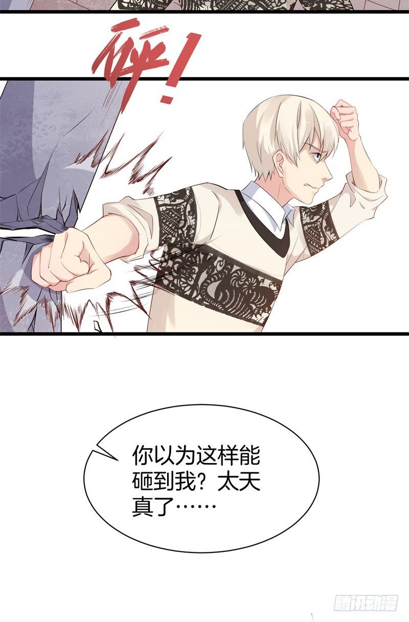 035黑眼圈不是坏妖怪（三） 第 28 页