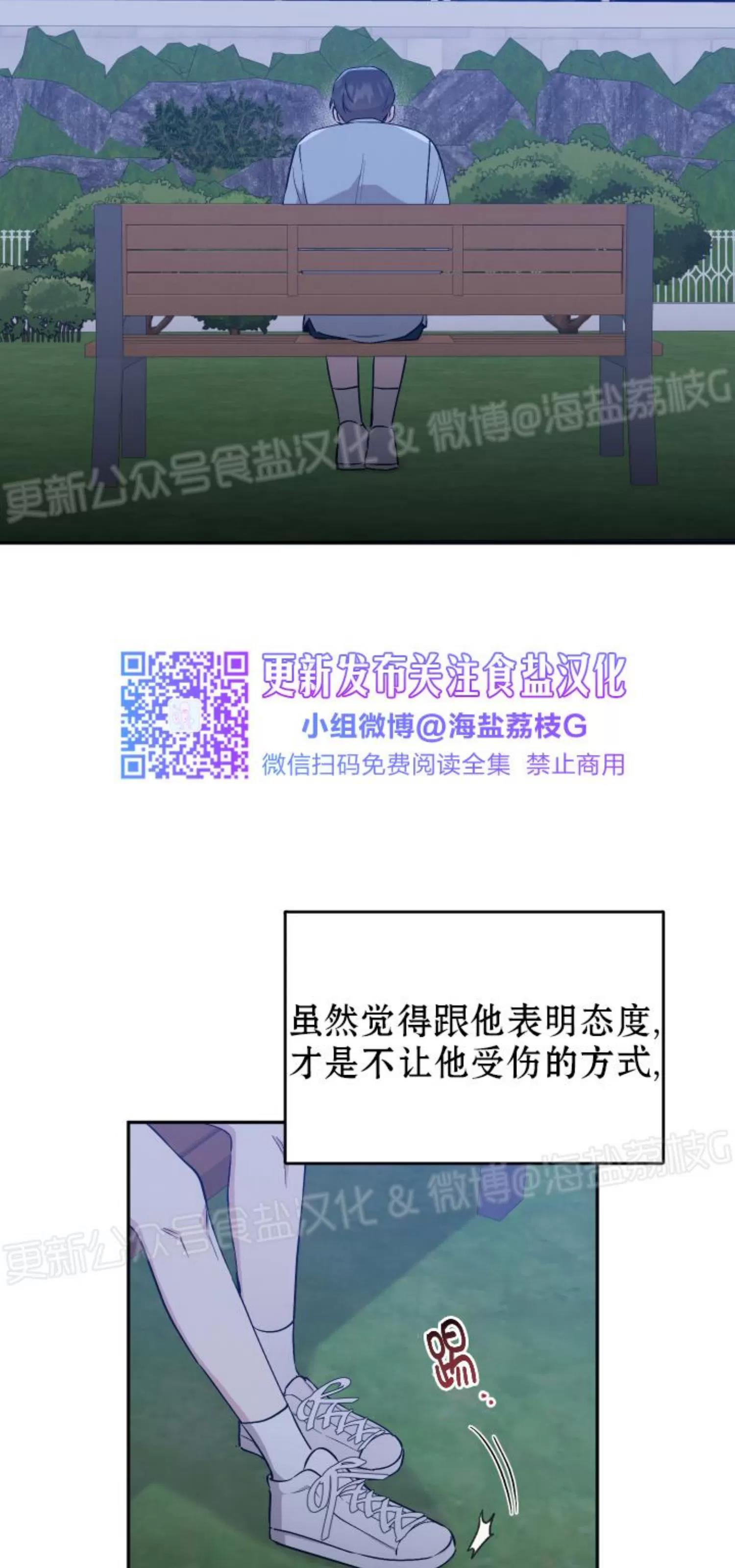 第59话 第 12 页