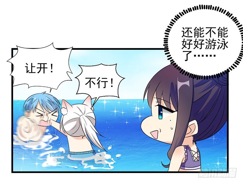 这次又出糗了 第 13 页