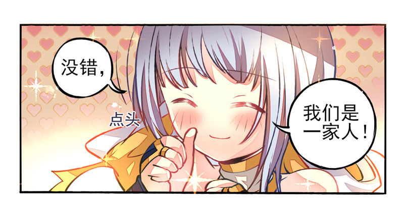 第24话：鬼神面具02 第 7 页