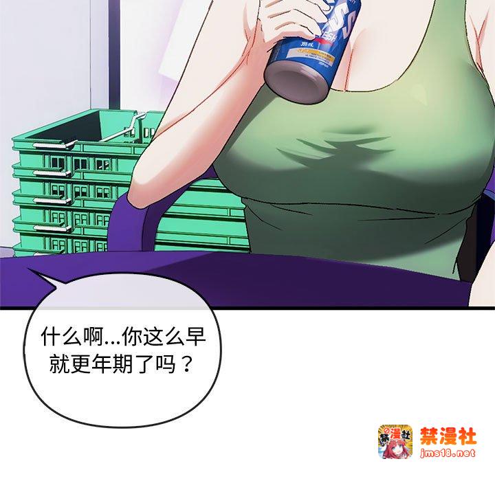 第28话 第 17 页