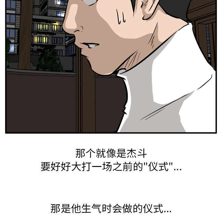 第83话 第 56 页