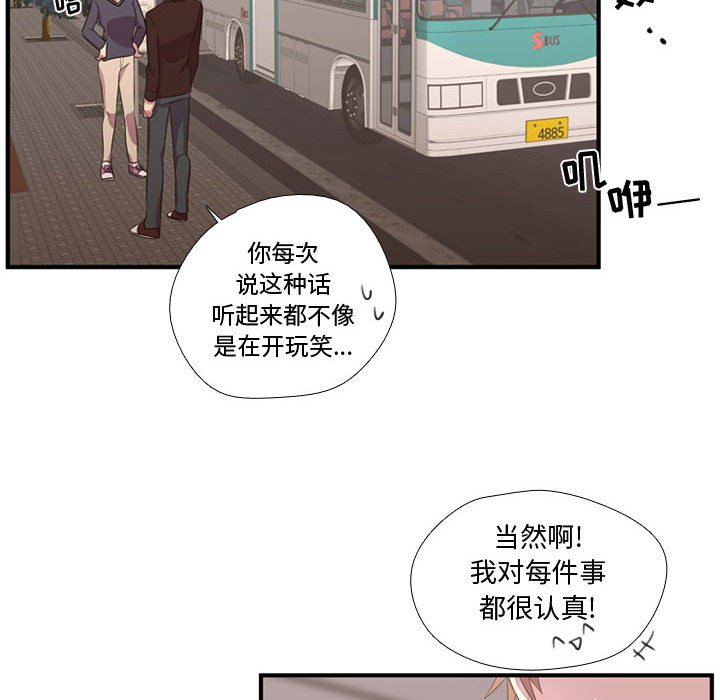第50话 第 110 页