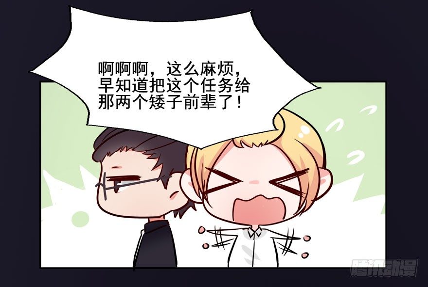 123 地府幼儿园 第 14 页