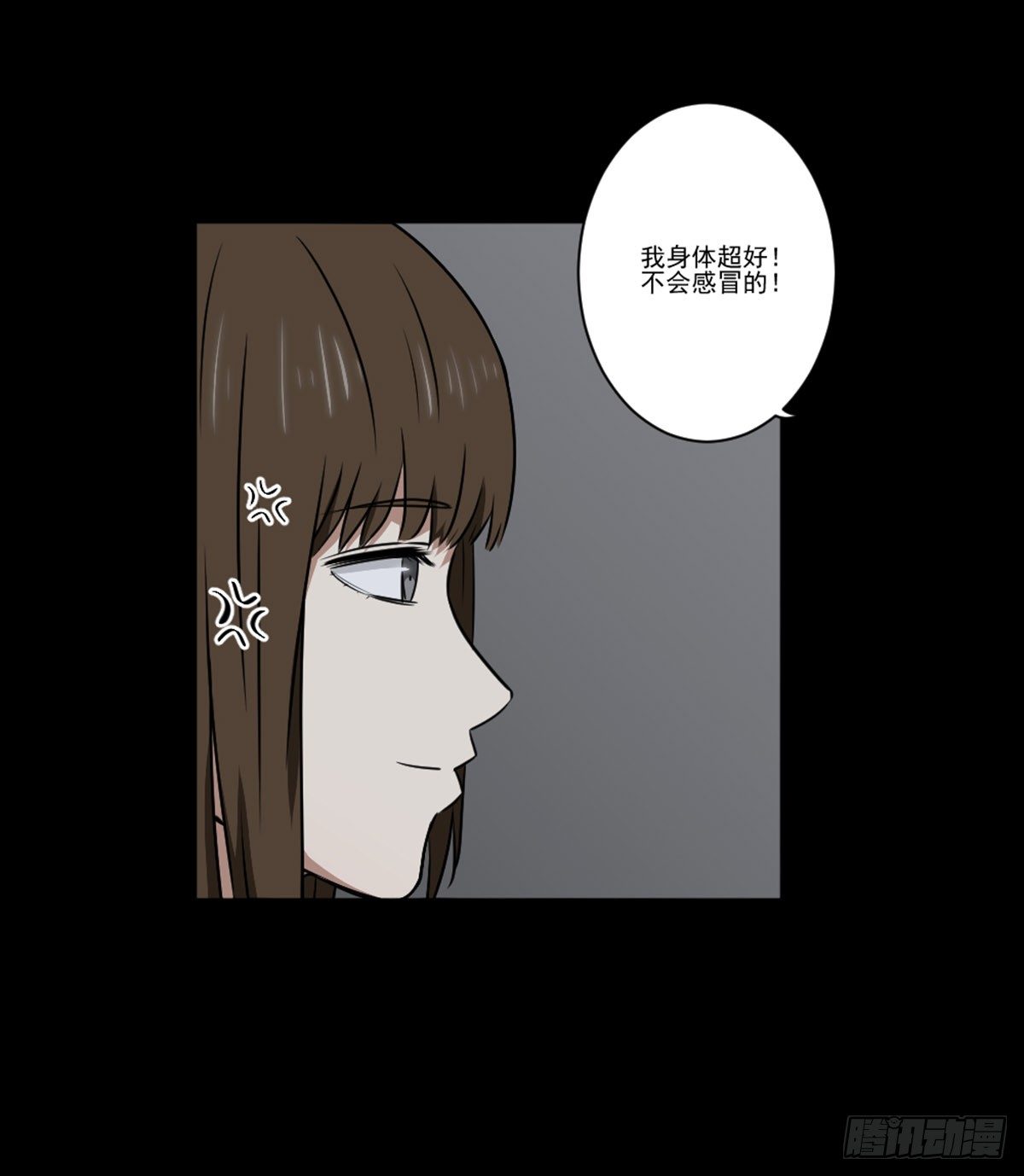 表白 第 25 页