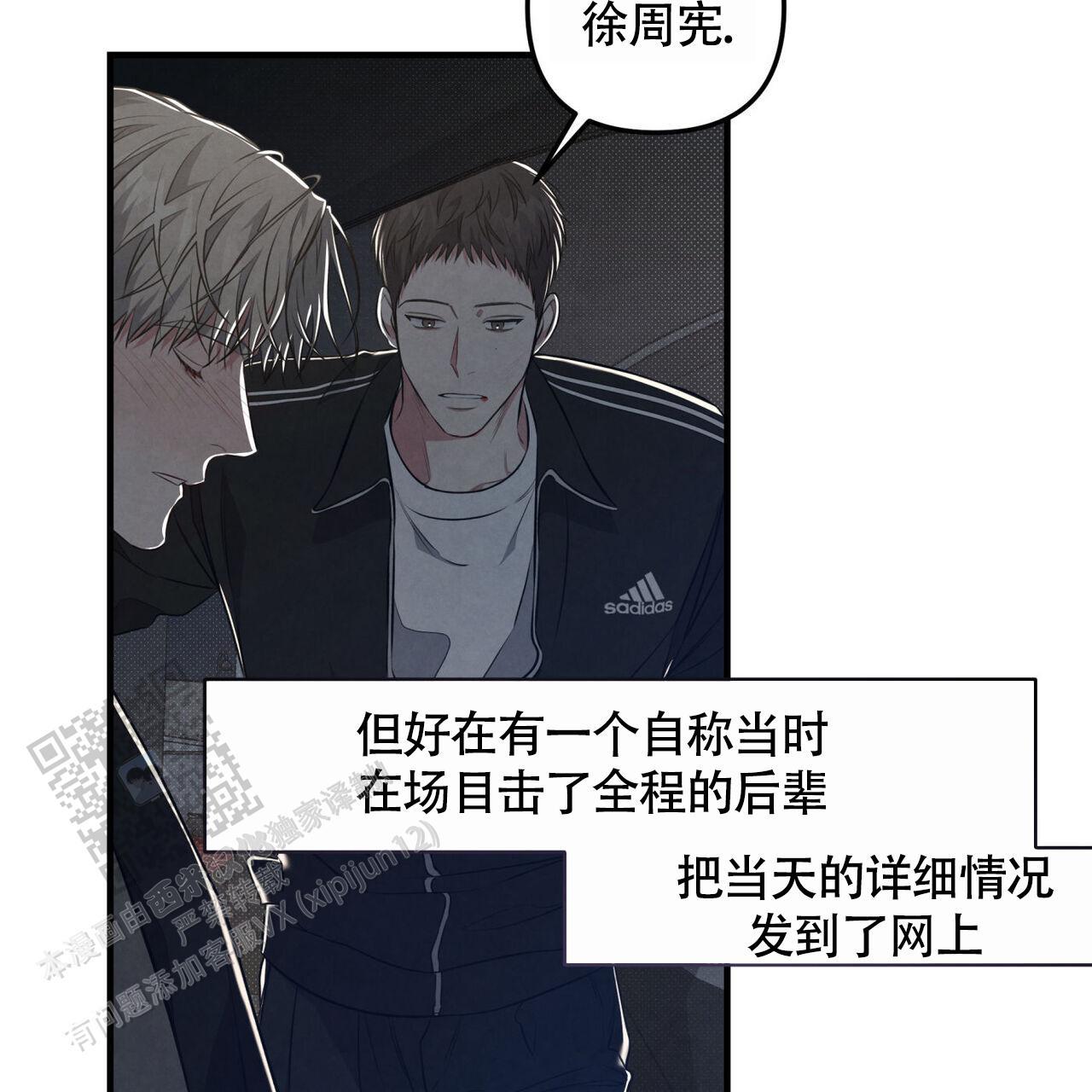 第44话 想前辈了 第 7 页